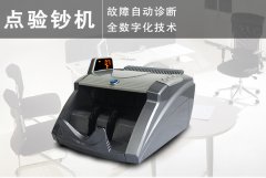 优玛仕JBYD-U520智能验钞机家用语音点钞机新版人